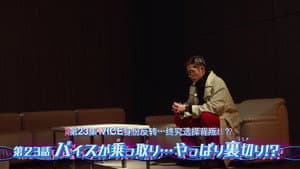 Episodio 23