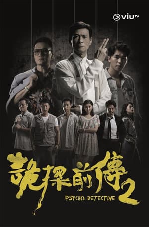 Temporada 1