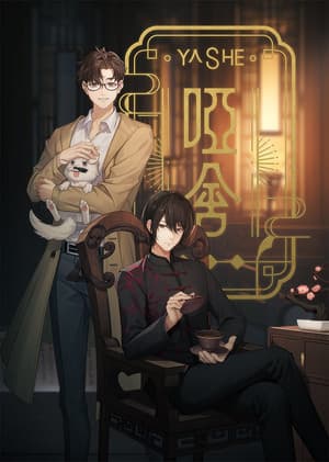 Temporada 1