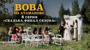 Episodio 8