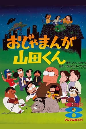 Temporada 1