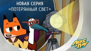 Episodio 5