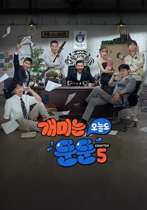 Temporada 5