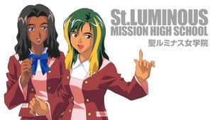 聖ルミナス女学院 — foto 1