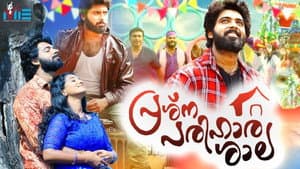 പ്രശ്ന പരിഹാര ശാല — foto 1