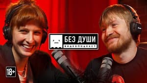 Episodio 4