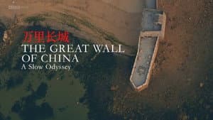 A Slow Odyssey: The Great Wall of China — foto 1
