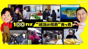 Episodio 23