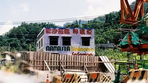 更好的明天 — foto 1