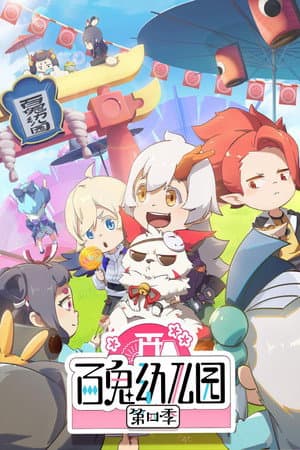 Temporada 4