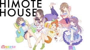 Himote House — foto 1