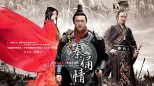 古今大战秦俑情 — foto 1