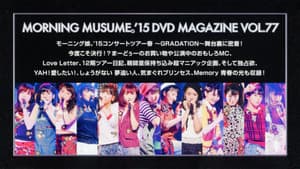 Morning Musume.'15 DVD Magazine Vol.77 — foto 1