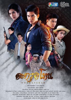 Temporada 1
