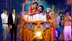 స్లమ్ డాగ్ హస్బెండ్ — foto 1