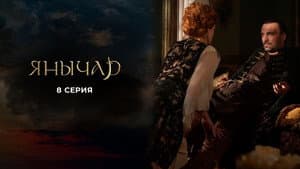 Episodio 8