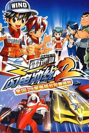 Temporada 2