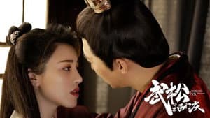 武松斗杀西门庆 — foto 1