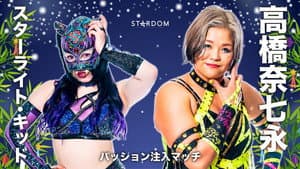 STARDOM MidSummer Champions 2023〜真夏の王者たち〜 — foto 5