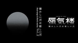 懐かしい月は新しい月“蜃気楼” — foto 2