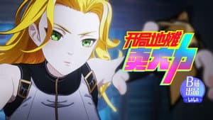 Episodio 5