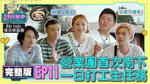 Episodio 11
