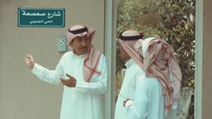 Episodio 8