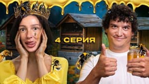 Episodio 4