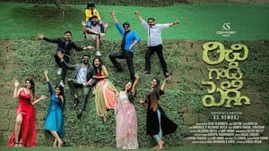 రిచి గాడి పెళ్లి — foto 1