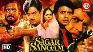 सागर संगम — foto 1