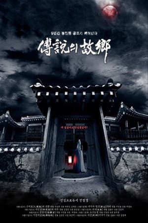 Temporada 5