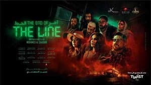 آخر الخط — foto 2