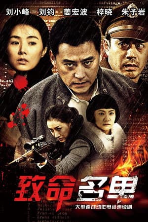 Temporada 1