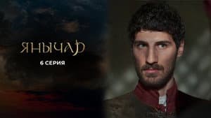 Episodio 6