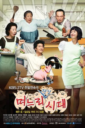 Temporada 1