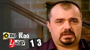 Episodio 13