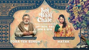 Koi Baat Chale — foto 1