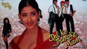 दिल के झरोखे में — foto 1
