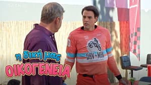 Episodio 12