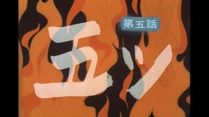 Episodio 5