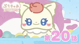 Episodio 20