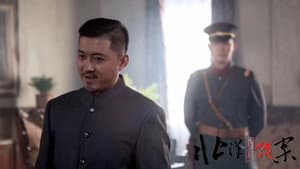 北洋残案 — foto 1