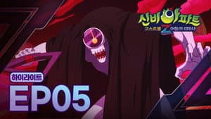 Episodio 5