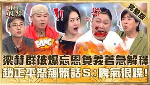Episodio 743