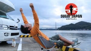 Sugoi Japan — foto 1