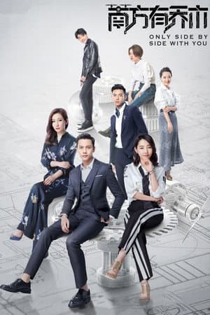 Temporada 1