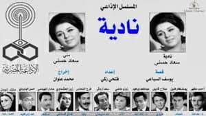 نادية — foto 1