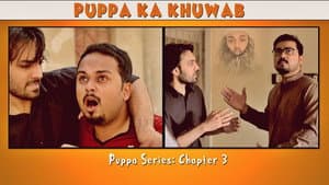 Puppa — foto 1