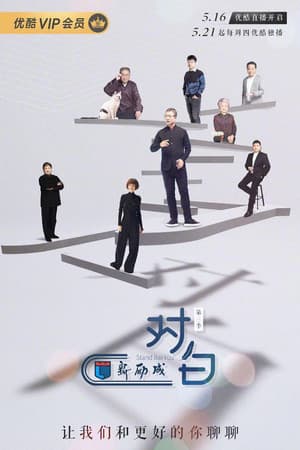 Temporada 3