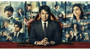 頭取 野崎修平 — foto 1